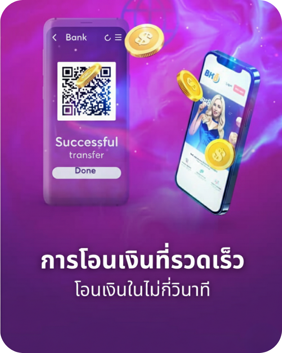 Everyday Lotto โอนเงิน
